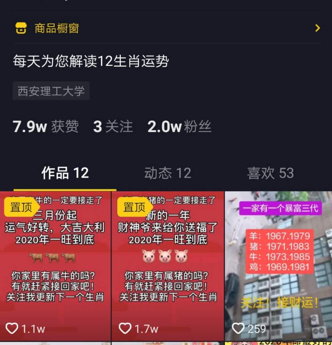 王源博：小白想在抖音平臺賺錢，做什么項目，做這幾種，簡單粗暴