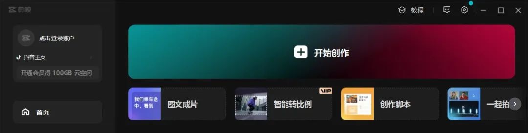 rmvb視頻剪輯_視頻剪輯自學_視頻剪輯教程自學