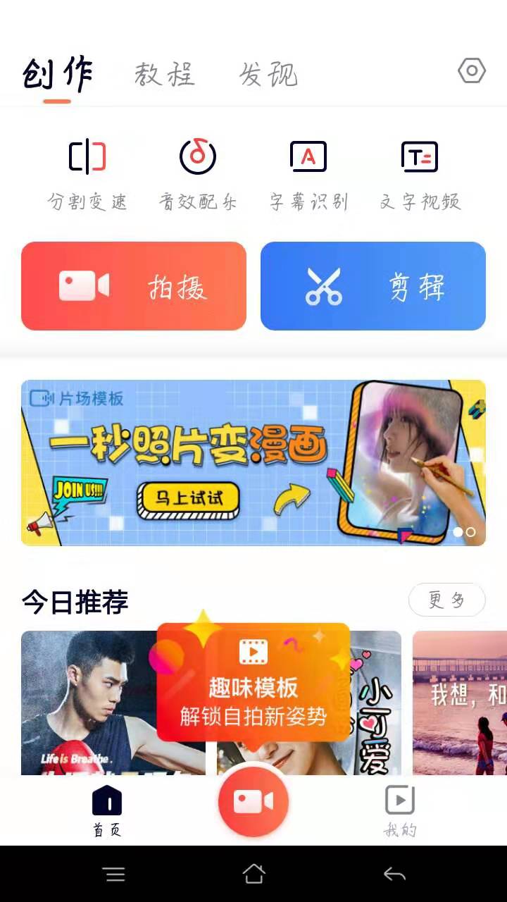 用快影視頻剪輯軟件怎么操作？實際操作圖解，讓你一看就能做