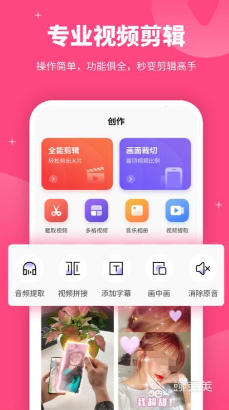 剪輯視頻是什么軟件_視頻剪輯軟件是啥_視頻剪輯軟件是哪個