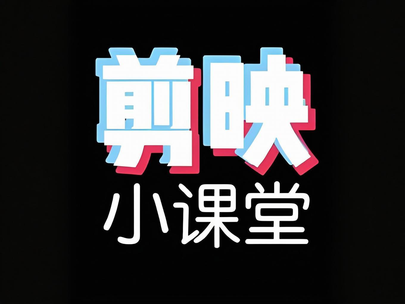 好玩的視頻剪輯軟件_手機剪輯游戲視頻的軟件哪個好_專門剪輯游戲視頻軟件