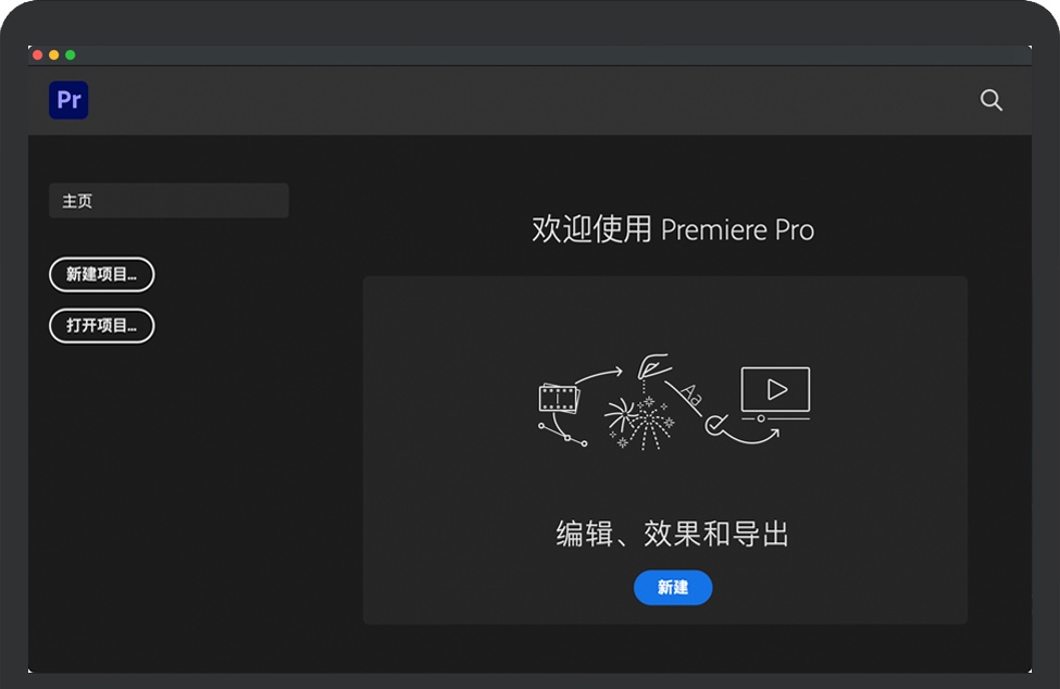 pr視頻剪輯軟件全稱_視頻剪輯pr全名叫什么_剪輯視頻的軟件pr全稱是什么