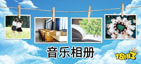 手機音樂相冊哪個好用？手機音樂相冊制作軟件排行