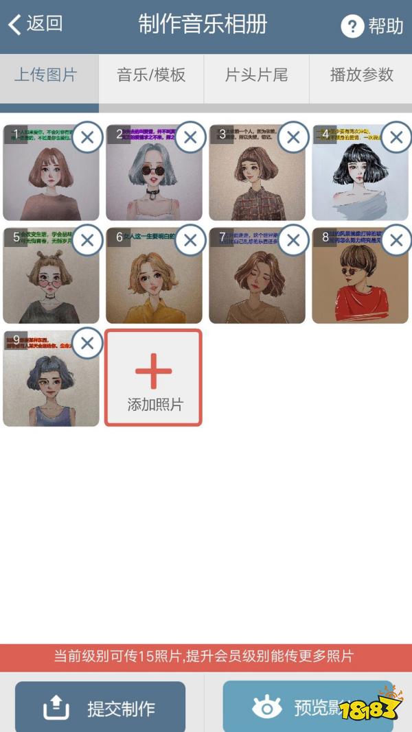視頻剪輯音樂用多少涉及到版權_剪輯視頻用的音樂_視頻剪輯音樂用什么軟件