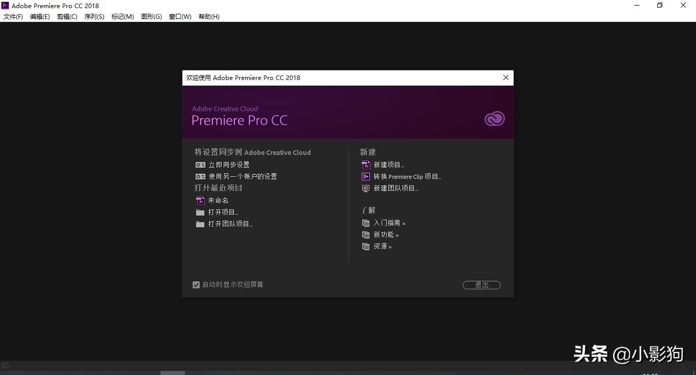 pr入門實用教程之——mp4格式導出