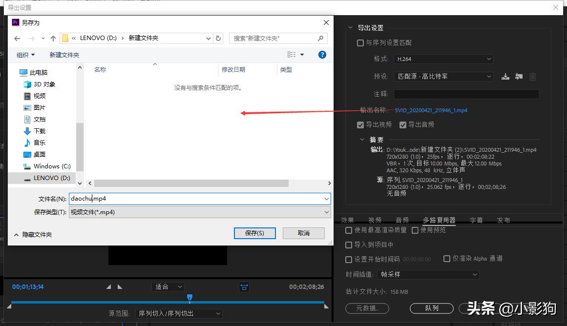 pr怎么導出小視頻格式_pr導出視頻很小_視頻導出小程序