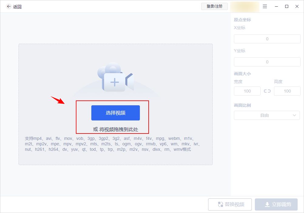 視頻裁剪大小尺寸剪映_視頻大小怎么裁剪_視頻裁剪大小尺寸的軟件