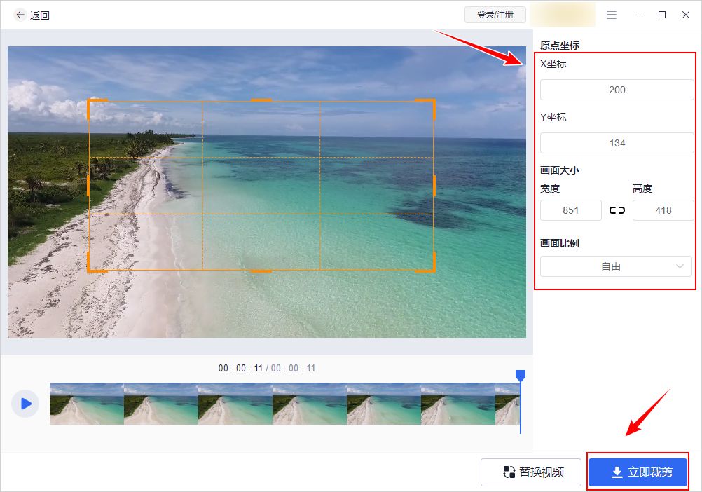 視頻大小怎么裁剪_視頻裁剪大小尺寸的軟件_視頻裁剪大小尺寸剪映