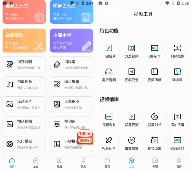 視頻大小怎么裁剪_視頻裁剪大小尺寸剪映_視頻裁剪大小尺寸的軟件