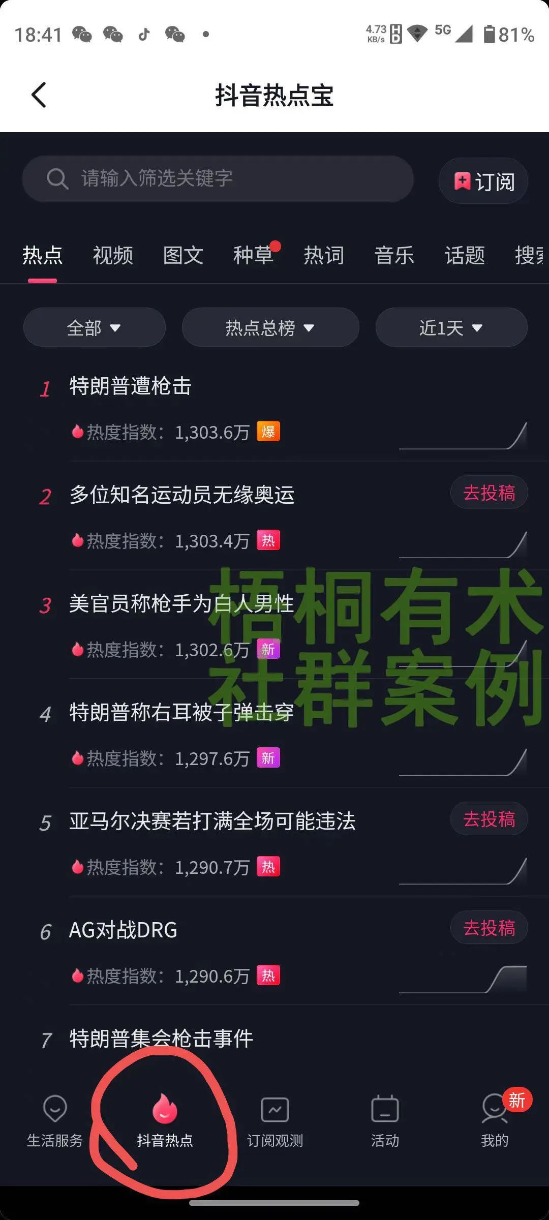 抖音賺錢關(guān)注點(diǎn)怎么取消_抖音怎么點(diǎn)關(guān)注賺錢_抖音賺錢關(guān)注點(diǎn)不進(jìn)去