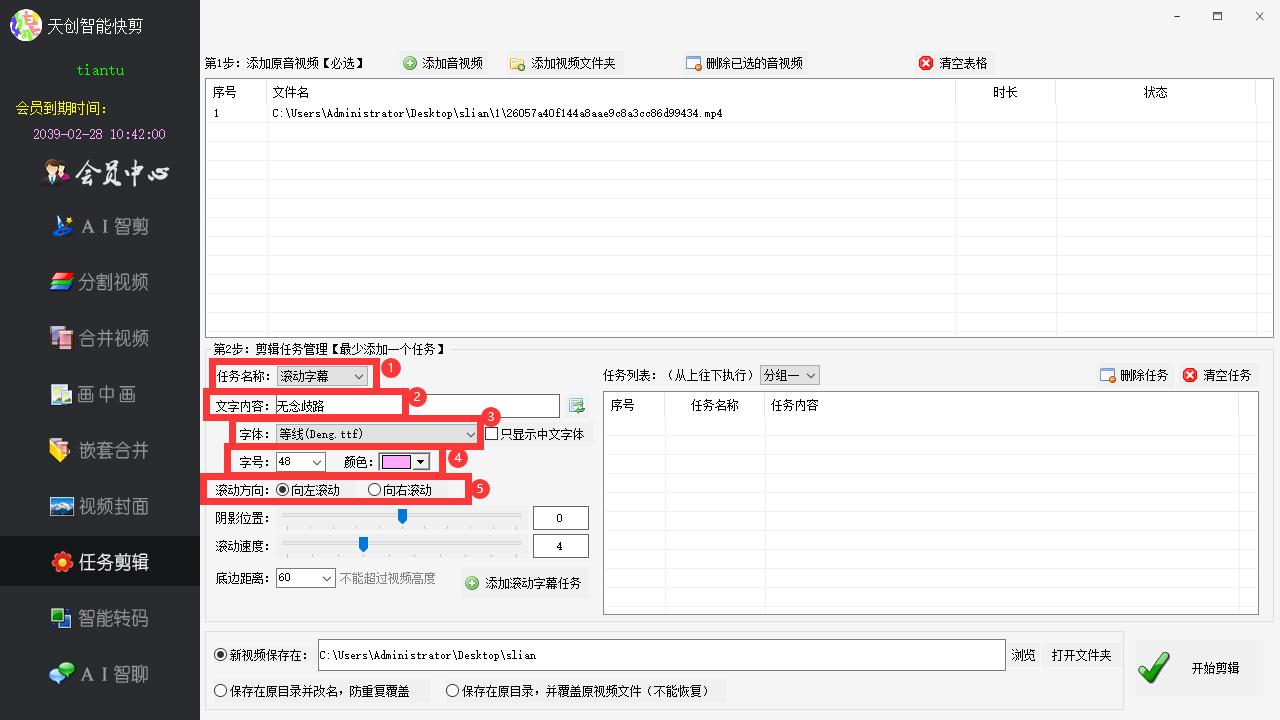 視頻剪輯文字效果_視頻剪輯上面字不動(dòng)_怎么剪輯有字的視頻