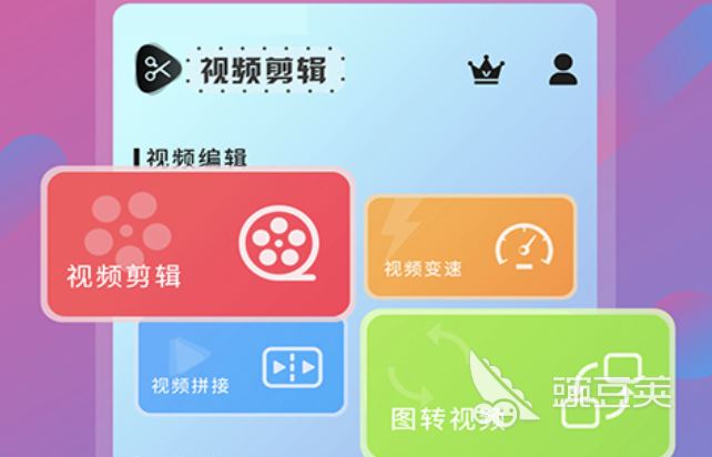 無水印剪輯視頻軟件_視頻剪輯軟件沒水印_剪輯軟件沒水印