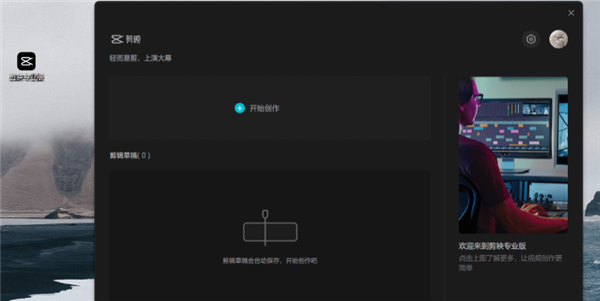 電腦下載什么軟件剪輯視頻_視頻剪輯電腦下載軟件有哪些_視頻剪輯電腦下載軟件哪個(gè)好用