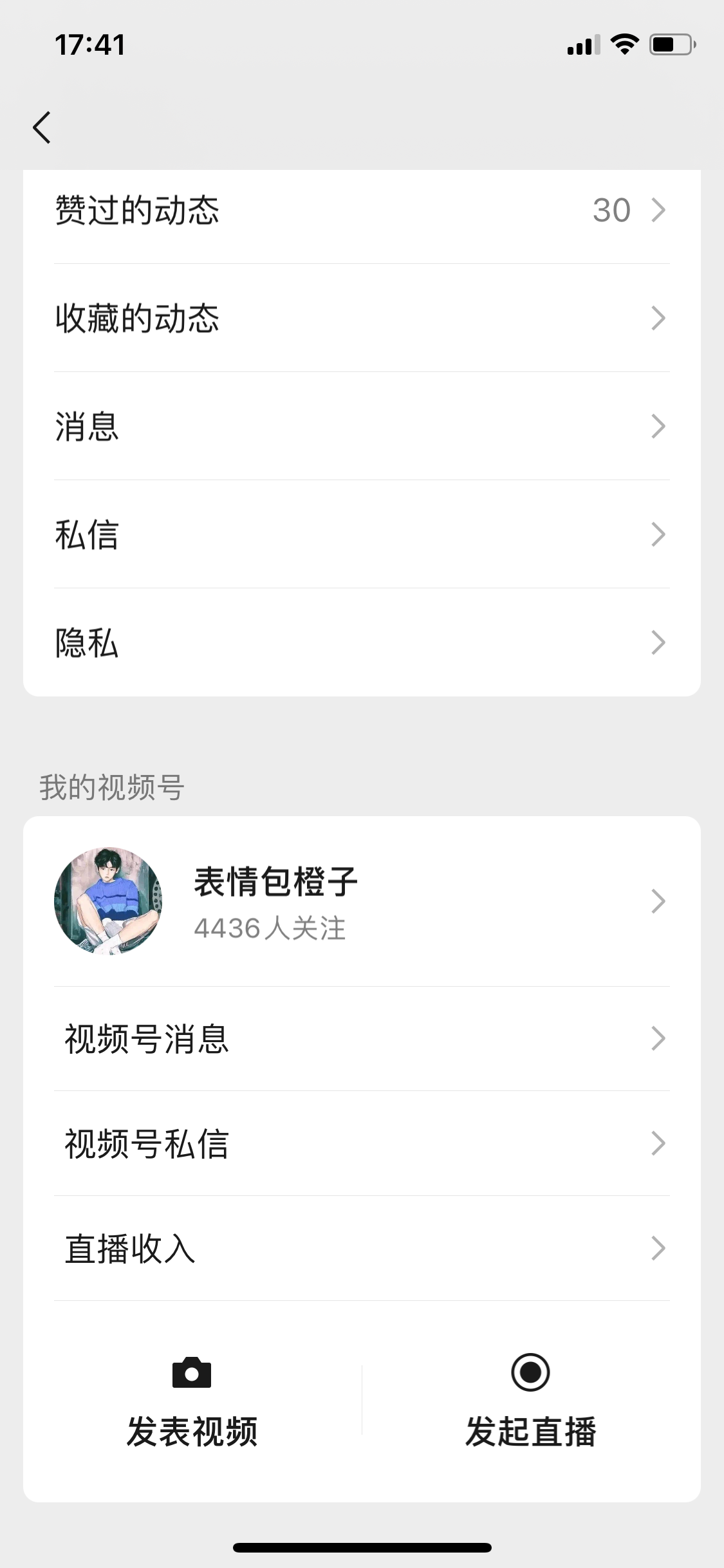 視頻剪輯號(hào)名字大全_視頻剪輯號(hào)怎么做_視頻號(hào)如何剪輯